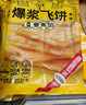 思念爆浆飞饼540g (榴莲1+香蕉1) 6片 儿童早餐食品馅饼煎饼水果飞饼 实拍图