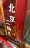 永丰牌北京二锅头金奖小方瓶纯粮酒清香型白酒出口小方瓶 42度 500mL 6瓶 42度+50度+46度 实拍图
