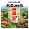 麦富迪狗狗零食 奢华营养鸡肉干400g成幼犬磨牙训练奖励解馋宠物零食 实拍图