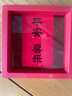 Smorss【财库】五路财神财库卡片手机贴纸 日进斗金卡片金片护身贴创意仿金箔片手机壳饰品 实拍图