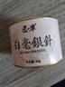 匠界白毫银针白茶茶叶云南月光白毫银针特级头采芽头罐装50g中秋送礼 实拍图