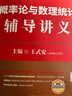 上岸学习包】金榜时代书课2026/2027考研数学武忠祥高等数学基础线性代数基础篇李永乐660题强化武忠祥高数讲义线性代数讲义330题 现货26强化】李永乐线性代数辅导讲义+严选题 实拍图