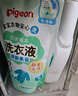 贝亲（Pigeon） 婴儿洗衣液 宝宝儿童专用酵素温和去污1瓶2袋共3L 清新果香PL405 实拍图