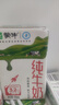 蒙牛全脂纯牛奶整箱 250ml*16盒 整箱牛奶 送礼盒装 实拍图