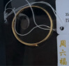 周六福简约光圈足金黄金戒指女520礼物计价AA012466 活口15号 约3.25g 实拍图