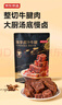 京东京造卤汁牛腱400g【约30小包】牛肉熟食开袋即食0添加酱牛肉 实拍图