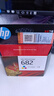惠普（HP）682原装彩色墨盒 适用hp 2336/2775/2776/2777/2778/2779/4175/4178/6078/6478打印机  实拍图