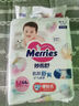 花王【品牌直供 安心品质】妙而舒纸尿裤M64片(6-11kg)尿不湿 实拍图
