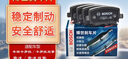 博世（BOSCH）刹车前片刹车皮丰田卡罗拉卡罗拉双擎雷凌雷凌双擎雷凌双擎E+1612 实拍图