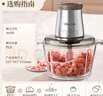 小熊（Bear）绞肉机家用 绞馅机 碎肉机 电动多功能料理搅拌打肉饺子肉馅蒜蓉机不锈钢 搅肉机QSJ-B03E1 约2L 实拍图