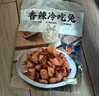 蜀道香 冷吃兔 香辣味100g 肉干肉脯 熟食兔肉兔丁四川特产辣味休闲零食 实拍图