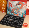 弘可国风九连环45件套鲁班锁儿童益智玩具7-14岁训练思维男孩生日礼物 实拍图
