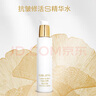 希思黎（Sisley）抗皱修活精华水150mlS水爽肤水紧致护肤品套装生日礼物送女友 实拍图