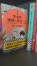 半小时漫画 半小时漫画史记1-5 全套共5册 实拍图