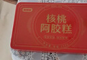 好想你MISS YOU核桃阿胶糕200g/盒 年货节礼盒滋补生日 实拍图