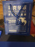 马克华菲（FAIRWHALE）手表男士全自动机械表镂空飞轮夜光防水瑞士品质腕表国潮星辰男表 银壳蓝面钢带（店长推荐） 实拍图
