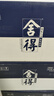 舍得品味舍得（五代）浓香型白酒38度500ml*6瓶 整箱装（含礼品袋） 实拍图