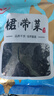 富昌 裙带菜200g 海产干货烘干海带菜 凉拌煲汤韩式海带汤火锅食材 实拍图