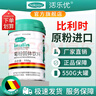 活乐优菊粉 益生元 水溶性膳食纤维粉 低聚果糖比利时进口原粉550g/罐 1罐装(爆款买3送1) 实拍图