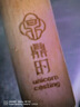 鼎时煎锅平底锅煎蛋锅泼油锅小铁锅无涂层烧油锅早餐锅11cm加深泼油锅 实拍图