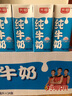 光明纯牛奶250mL*24盒 家庭量贩装浓醇营养早餐伴侣 实拍图