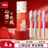 晨光(M&G)文具0.5mm黑色速干中性笔 按动子弹头签字笔 云握手软胶护套 锦鲤系列水笔 4支/盒AGPJ0613A 实拍图