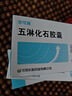 【3盒装】[安可通] 五淋化石胶囊0.3g*36粒/盒 实拍图