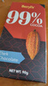 倍乐思（Beryl's）高纯99%可可黑巧克力排块 90g 健身运动代餐零食小吃 烘焙原料 实拍图
