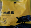 京东跑山猪 国产3:7黑猪肉馅600g 冷冻馄饨馅包子馅饺子馅 京东生鲜黑猪肉 实拍图