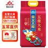 柴火大院 当季新米 五常大米 5斤  （东北大米 一人食 五斤） 实拍图