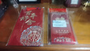 翠涛万元红包 结婚用品改口红包随份子利是封百年好合2个 实拍图