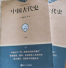 中国古代史（套装上下册） 晒单实拍图