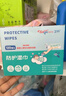 卫朴（WIPE WIPE）防护湿巾 单片装60枚入 室内户外防护防叮咬湿纸巾 便携独立包装 实拍图