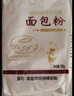 新良面包粉500gx5袋 高筋面粉 烘焙原料 手撕面包机用小麦粉  实拍图