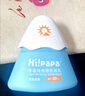 Hi!papa海龟爸爸防晒精华乳小光盾Pro户外高倍儿童防晒乳30+5g SPF50+ 实拍图