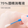 海氏海诺75%医用酒精乙醇消毒液棉签棒皮肤耳洞注射消毒独立包装20支*3盒 实拍图