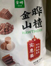 金晔 休闲零食果丹皮山楂球山楂片山楂条混合装儿童零食700g/袋 实拍图