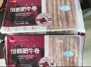 恒都 国产精选牛肉卷 1斤*4 冷冻 国产黄牛 谷饲牛肉 牛前腿肉 实拍图