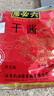六必居  干酱 250g*3袋 干黄酱黄豆酱  中华老字号 新老包装随机发货 实拍图