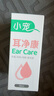 小宠耳净康 猫咪狗狗耳漂除耳螨滴耳液耳道清洁液50ml 实拍图