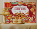 三只松鼠蛋黄酥礼盒1000g 优质海鸭蛋雪媚娘高端中式糕点点心送礼礼盒 实拍图