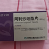 【原研药】[信立坦] 阿利沙坦酯片240mg*28片/盒   3盒装 信立泰 实拍图