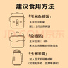 十月稻田 五常香糯玉米粒 2斤(中粒 大碴粥 脱皮玉米粒 杂粮) 实拍图