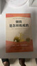 钢铁是怎样炼成的 完整版原著无删减赠阅读核心考点手册 奥斯特洛夫斯基著七年级下册必读名著八年级下册必读名著初中人教版教材配套阅读中小学生课外读物寒假阅读中考必读初一初二 实拍图
