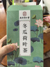 南同四海南京同仁堂冬瓜荷叶茶搭减陈皮山楂茯苓湿玫瑰花茶果冬瓜茶120g 实拍图