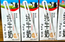 辉山自有牧场纯牛奶250ml*24盒 3.1g乳蛋白 100mg钙 营养牛奶  实拍图