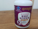 同仁堂（TRT）葡萄籽维生素e软胶囊美白内服改善暗沉肤色烟酰胺去斑淡化黑色素 实拍图