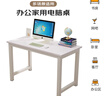 雅美乐电脑桌台式 办公桌书桌学习桌子工作台 家用卧室出租屋电竞长条桌 实拍图