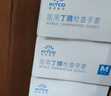 英科医疗（INTCO）一次性手套乳胶手套中码100只食品级厨房家务清洁日常检查医生用 实拍图