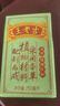 王老吉凉茶250ml*30盒 绿盒装 茶饮料整箱 家庭囤货装 中华老字号 实拍图